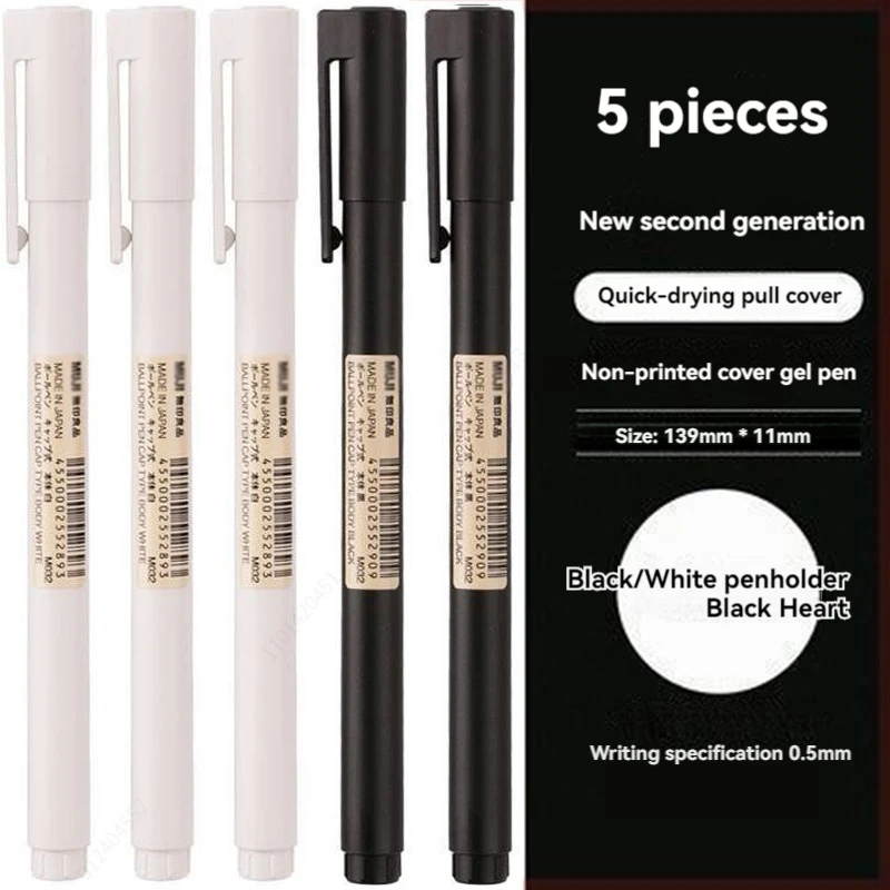 0.5mm 블랙/화이트 젤 펜 블랙 잉크 MUJI 젤  - Muji Stationery Gel Pen 리뷰 및 가격